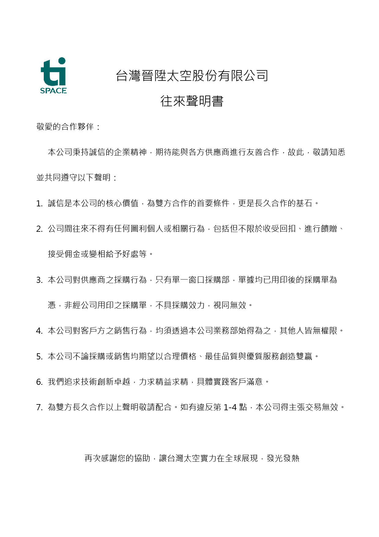 line oa chat 240118 092744